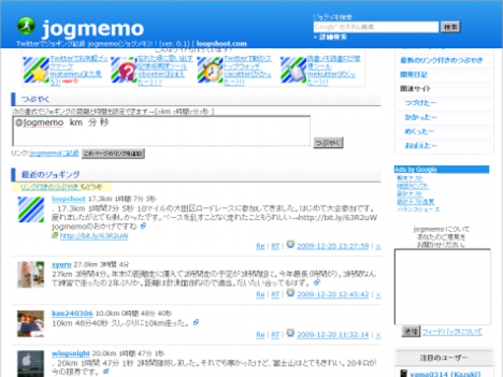 jogmemo（ジョグメモ）