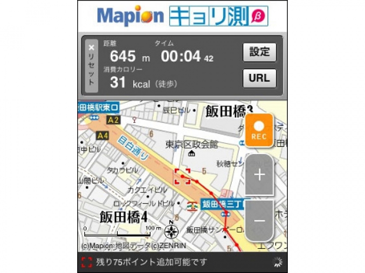 iPhone版「キョリ測（β）」