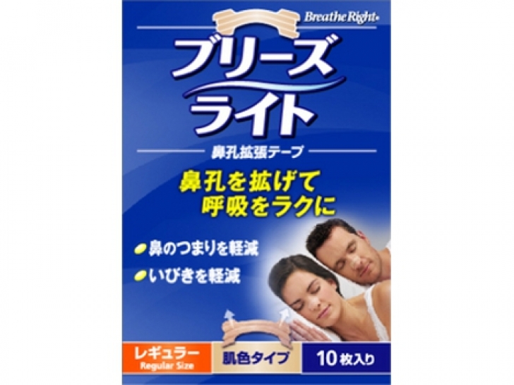 「ブリーズライト」