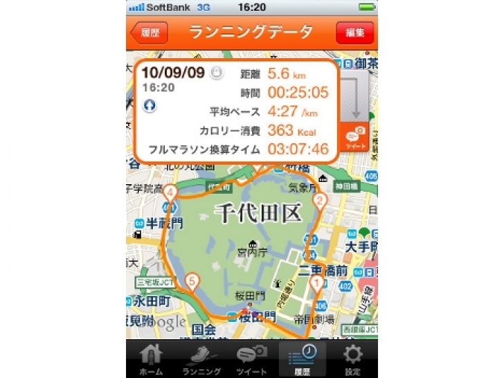 大塚製薬ランニングサポートアプリ「Tweet Runners」