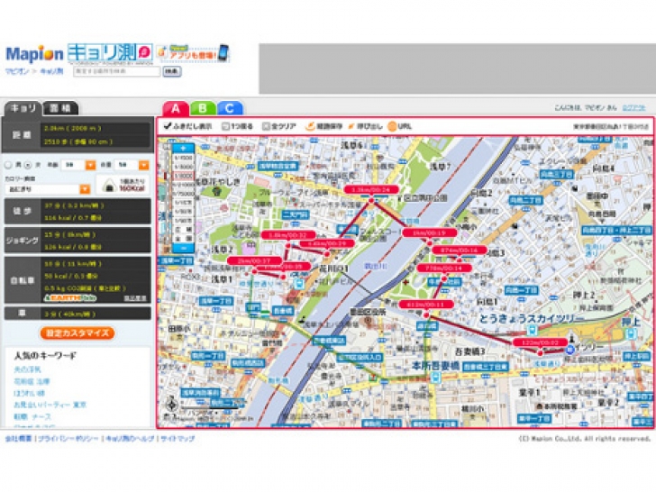マピオン「キョリ測（ベータ版）」