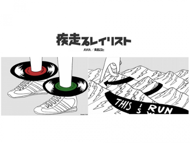 ランニングに最適な音楽プレイリストが見つかる「疾走プレイリスト」