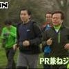 猪瀬知事、英・ロンドンの公園でジョギング