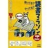 全国大学生協「読書マラソン二十選！」を発表
