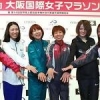 ２７日に大阪国際女子マラソン