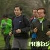 猪瀬知事、英・ロンドンの公園でジョギング