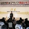 延岡西日本マラソン１０日号砲 開会レセプションで選手激励