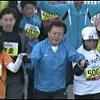 親子で走るファミリーラン 知事も参加