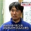 東京マラソンで命救った愛媛の男性に感謝状（東京都）