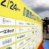 読売犬山ハーフマラソン ２４日午前９時４５分号砲 準備着々