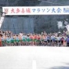 ３４０人が城下町疾走 大多喜城マラソン