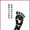 走って歩いて「東北」応援 世界各地で「Oraho+Run311」イベント