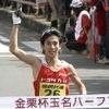 陸上】金栗杯玉名ハーフマラソン 19歳の加藤Ｖ 川内は２位