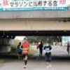 ランナー６３０人 快走 マラソンに挑戦する会