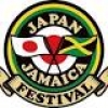 "世界一楽しいマラソン"と"レゲエ・ミュージックフェス"の融合！ ジャパン・ジャマイカ・フェスティバル2014が開催
