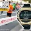 セイコー、ゴールドメダルカラーの大阪マラソン限定スポーツウオッチ