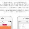 【iOS8新機能】新登場『ヘルスケア』！ウォーキングやランニングの距離・歩数、体重など健康管理情報を集約！見知らぬ土地で倒れた時にも安心の「メディカルID」