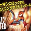 【新作】ゲームロフトから『スパイダーマン・アンリミテッド』配信開始！