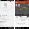 Nike+ RunningのAndroid版がGoogle Fitに対応