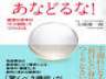 のどが渇いてからではもう遅い！ 正しい水分補給のやり方とは