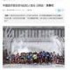 「東京マラソンを称賛する中国人ランナー」の報道に・・・日本のネットユーザーから「羨ましいだろう」の声も＝中国メディア