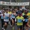 つばきマラソンで健脚競う