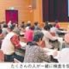 認知症予防に役立つ 「ファイブ・コグ検査」