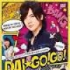 【どっちのミカタ？】ＤＡＩＧＯは「２４時間テレビ」のマラソンを完走できる？
