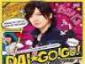 【どっちのミカタ？】ＤＡＩＧＯは「２４時間テレビ」のマラソンを完走できる？