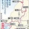 来月４、５日 浜松市合併記念ラン