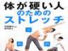 ジョギングに興味がある人が選んだスポーツ書籍ランキング