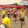 北京マラソン開催 変わったもの付けるランナーも…