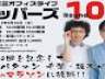 石井光三オフィスライブ100回企画、ビィパタァンが100kmマラソン挑戦