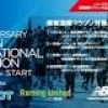 XSPOT（クロススポット）湘南国際マラソン対策イベント supported by newbalance