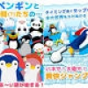 全ステージ無料  可愛いペンギンが滑って飛ぶランニングアクション『ペンギンダッシュ！～爽快ジャンプアクション～』