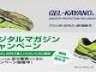 「クッション性が段違い」「ランニングが楽しくなる」反響続々のアシックスシューズGEL-KAYANO 22