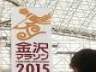 金沢マラソン：ＰＲ 巨大タペストリー、もてなしドームに ／石川