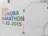 「マラソンを科学する」つくばマラソン35回を迎え、「進化してゆくマラソン大会」へ