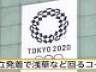 新国立発着で浅草など回るコースに
