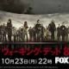 記念すべき100話の配信前に全99話がイッキ見放題！全世界待望の最新作「ウォーキング・デッド」シーズン8のFOXチャンネルでの配信に先駆け、シーズン7をdTVで9月 ...